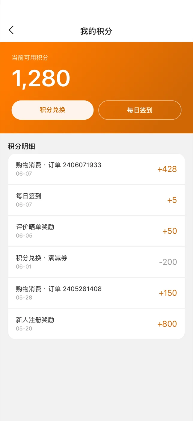 嗨良 App 我的积分页面